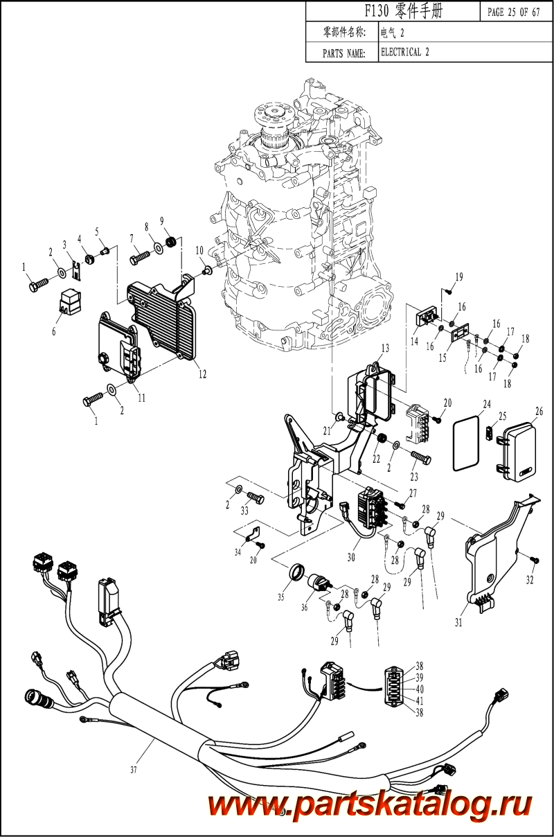  ,   , Parsun,  F130 EFI ELECTRICAL 2 -  2