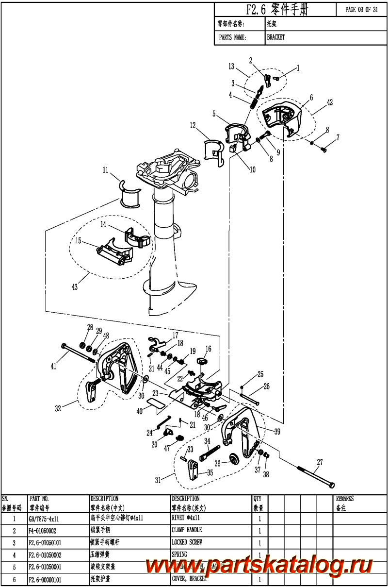  ,   , ,  F2.6 BRACKET / 