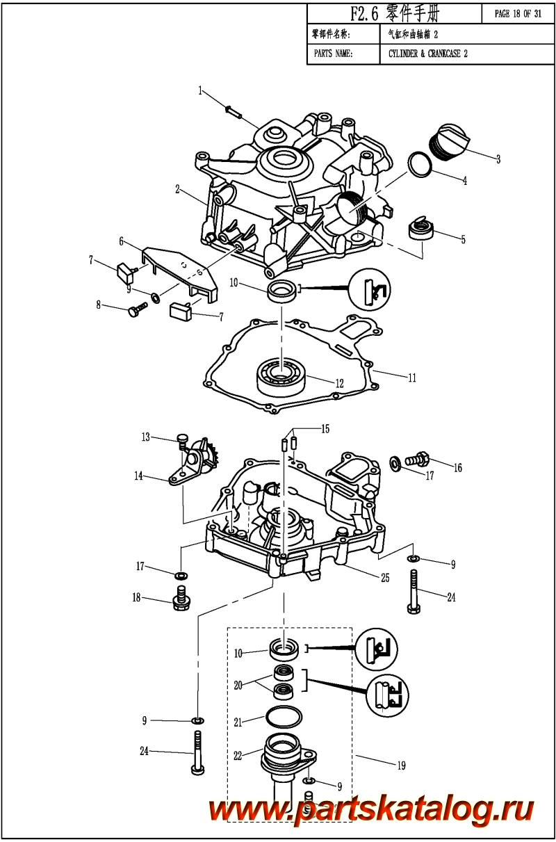  ,   , Parsun,  F2.6  &   2 - CYLINDER & CRANKCASE 2