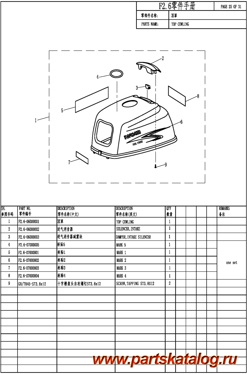  ,   , Parsun,  F2.6 TOP COWLING /  