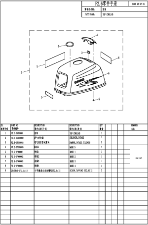 TOP COWLING ( ING)