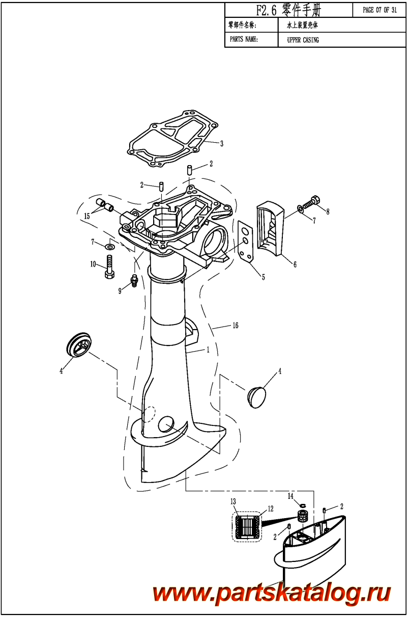  ,   , Parsun,  F2.6 UPPER CASING