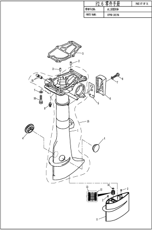 UPPER CASING ( )