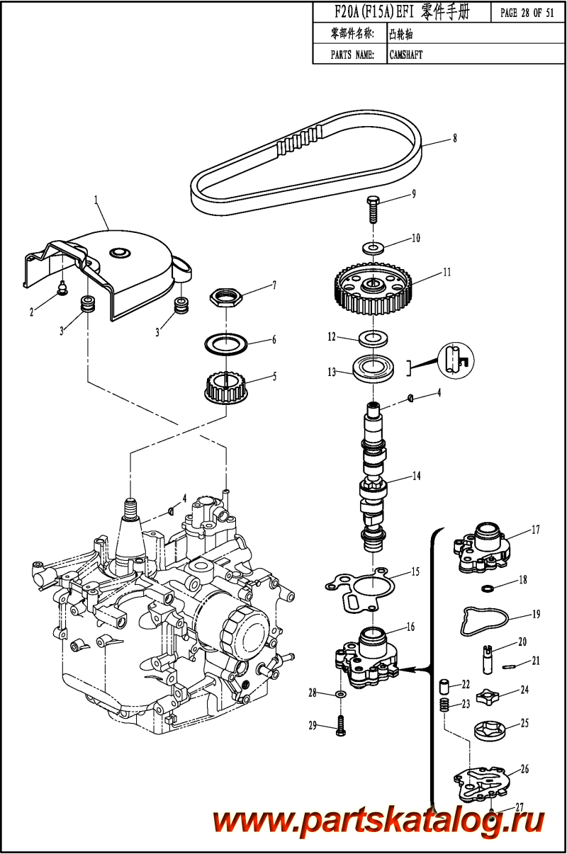 ,    , PARSUN,  F20A EFI CAMSHAFT