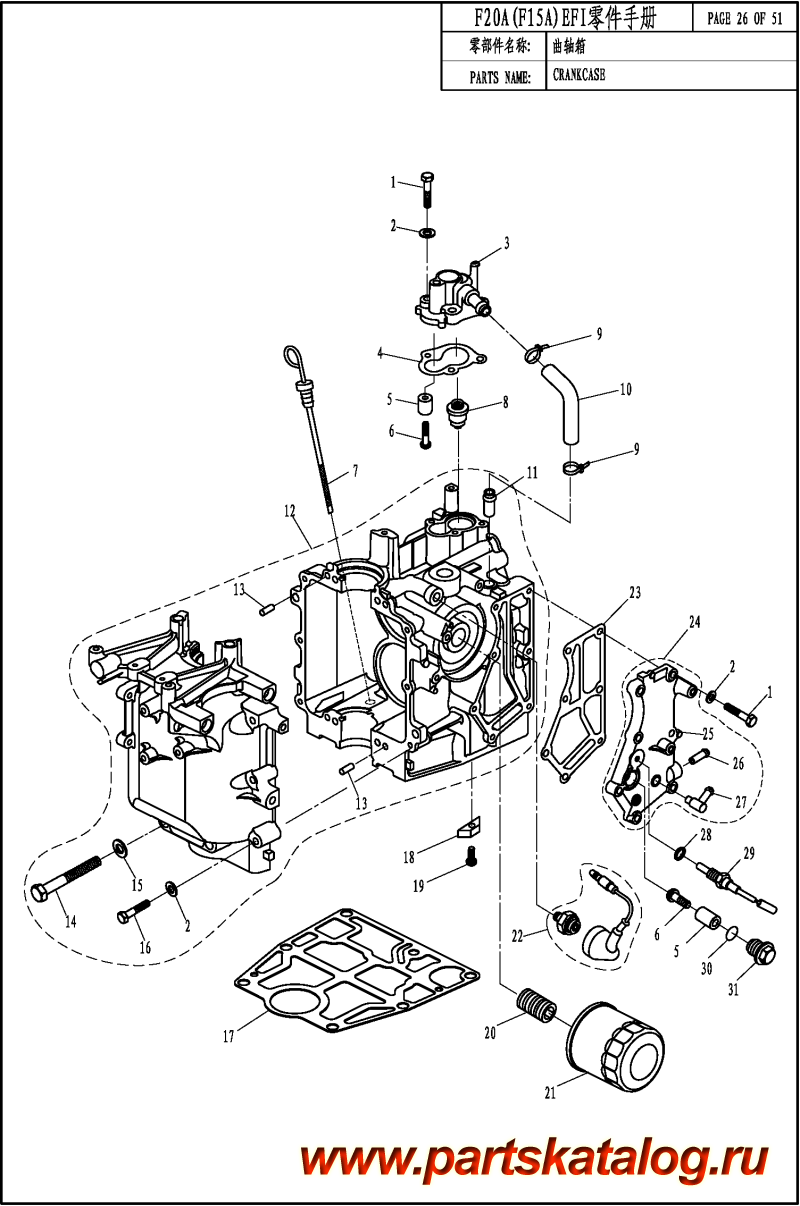 ,   , Parsun,  F20A EFI CRANK CASE