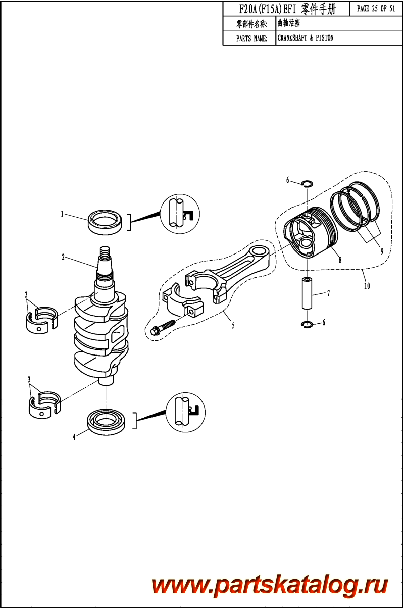   ,   , PARSUN,  F20A EFI CRANKSHAFT & PISTON