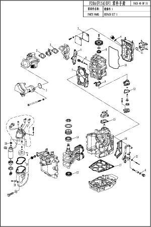 REPAIR KIT 1 ( 1)