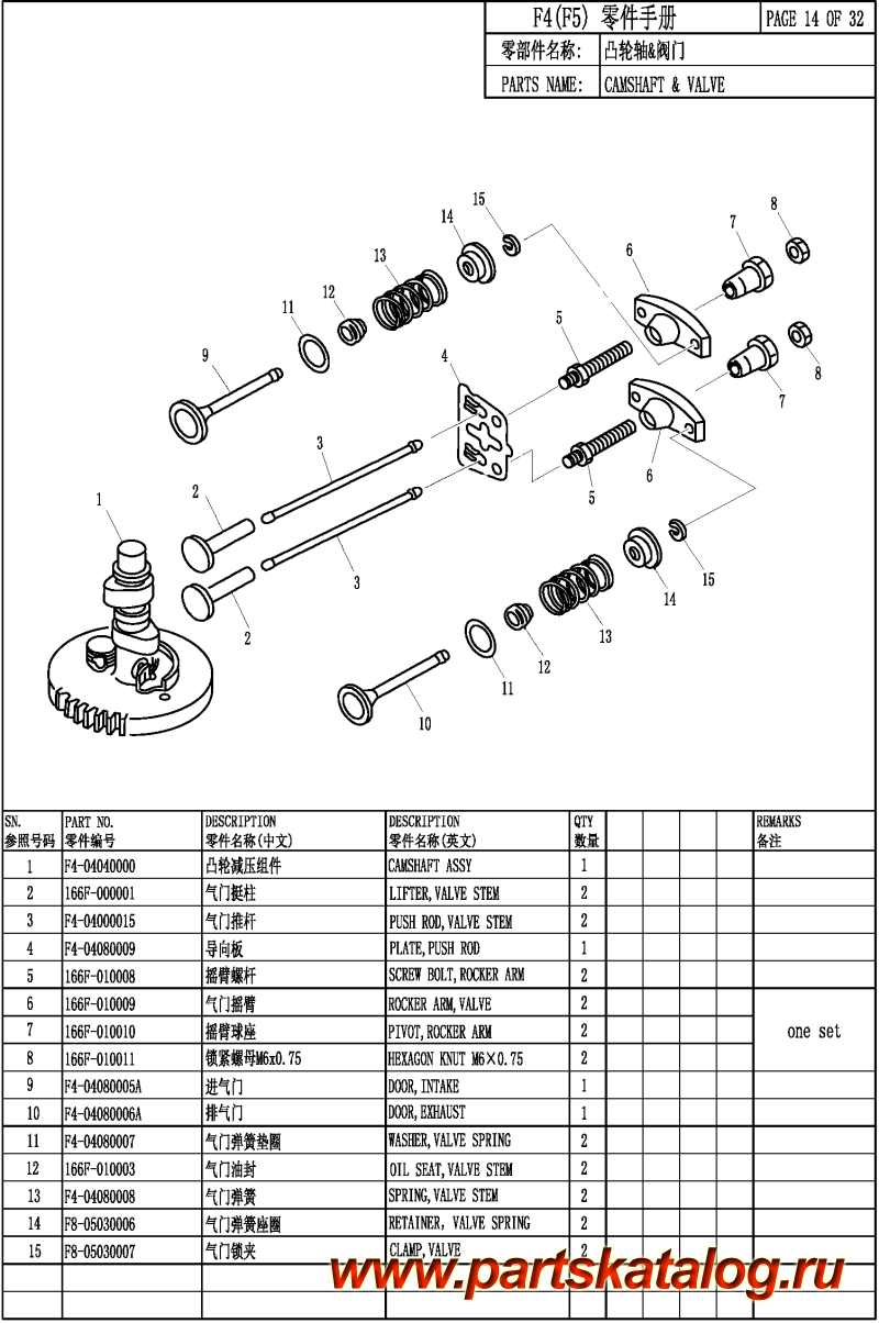 ,  , Parsun,  F4BMS CAMSHAFT & VALVE /   & 