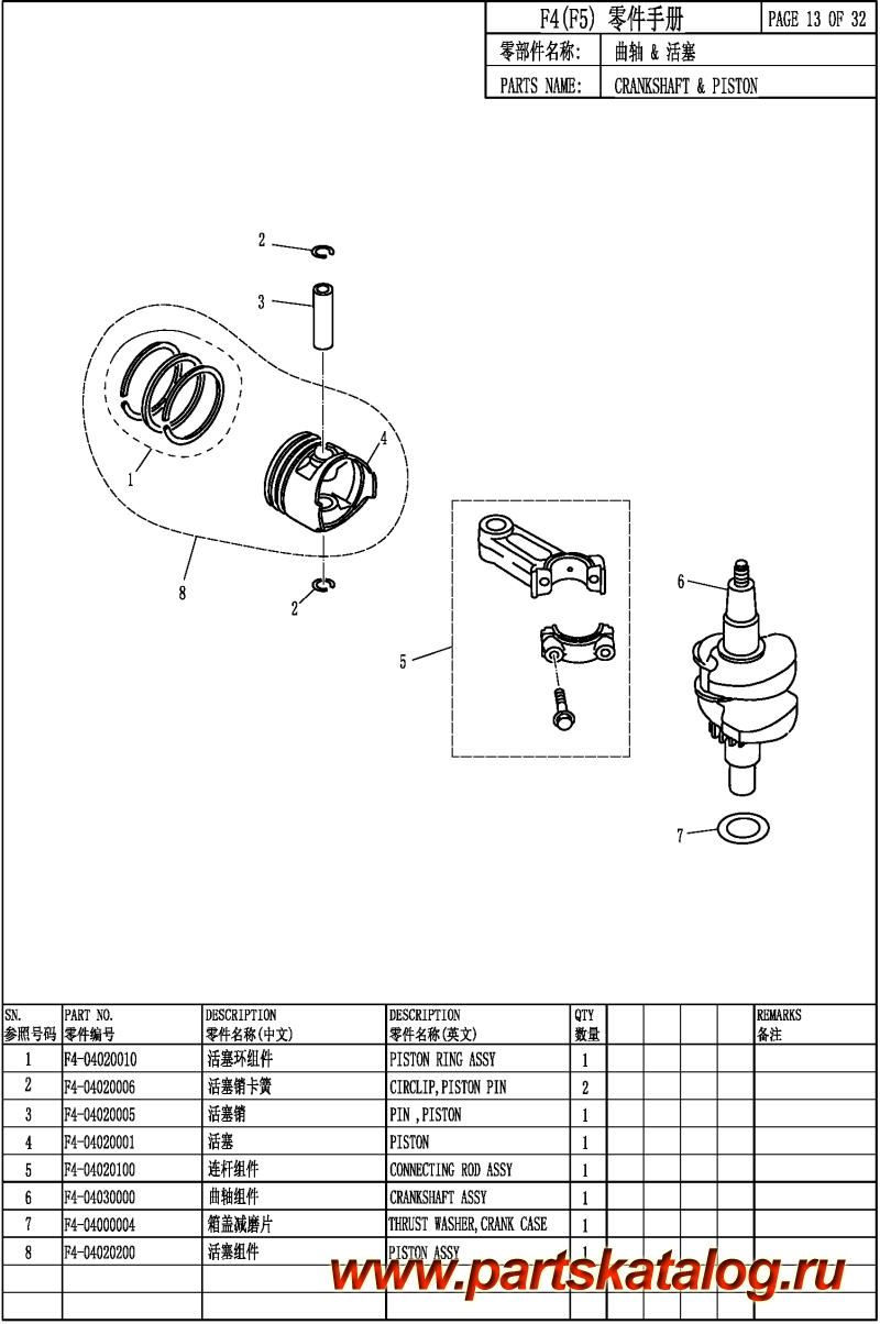  ,   , Parsun,  F4BMS  &  - CRANKSHAFT & PISTON