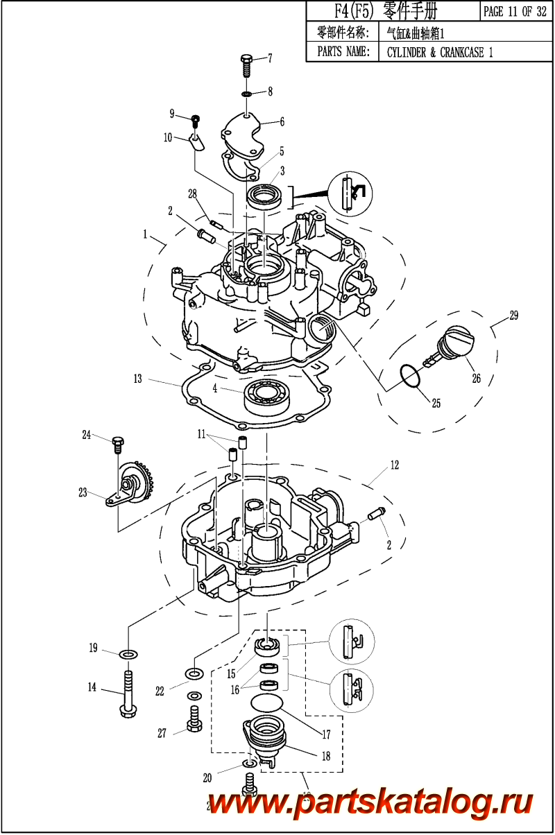  ,  , Parsun,  F4BMS  &   / CYLINDER & CRANKCASE