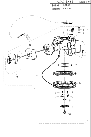 STARTER ASSY ( ASSY)