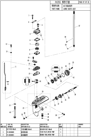 LOWER DRIVE ASSY 1