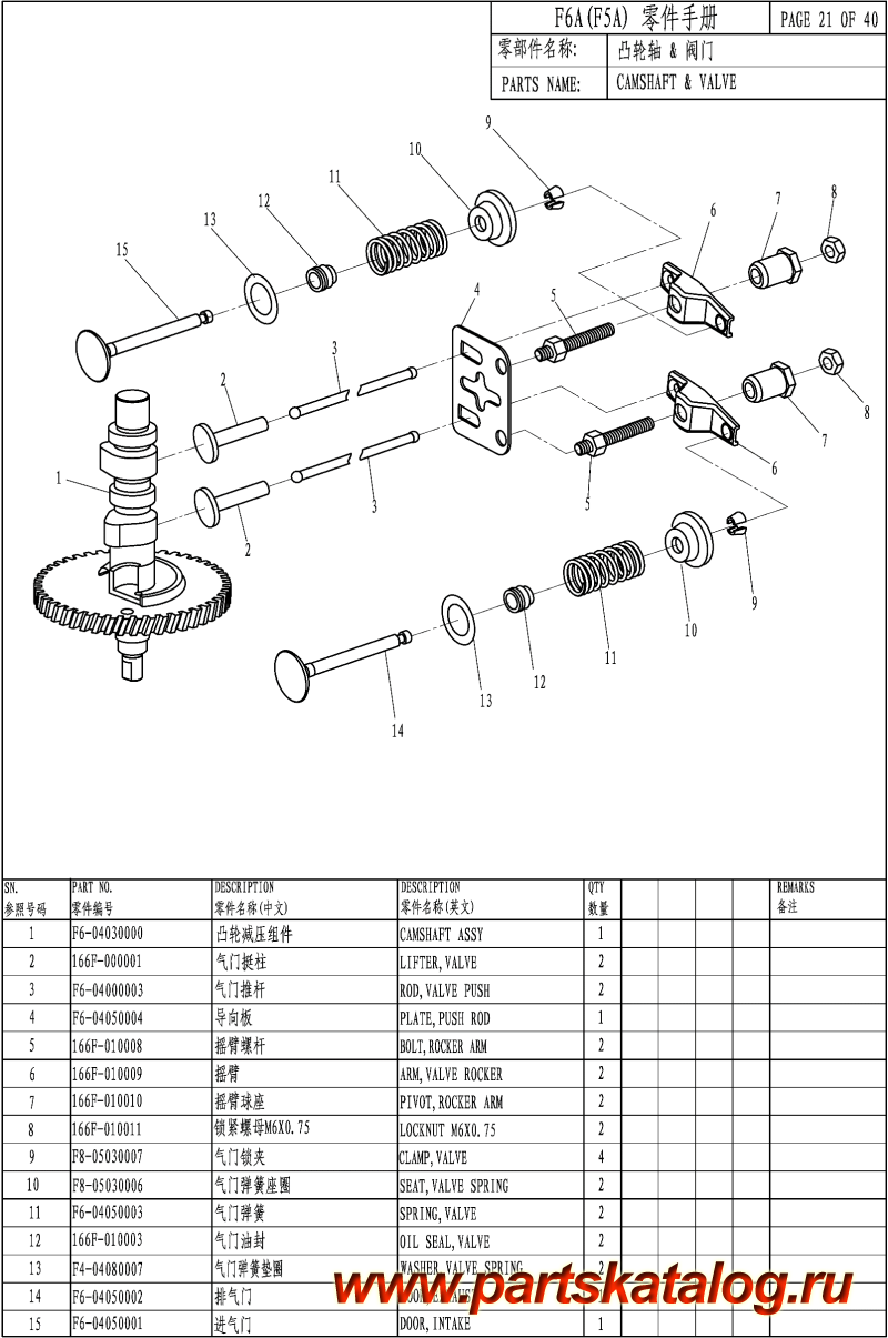   ,  , Parsun,  F6A CAMSHAFT & VALVE