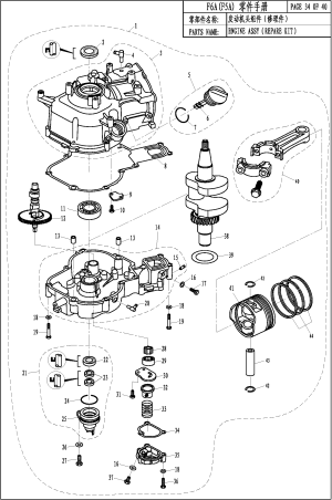 ENGINE ASSY (REPAIR KIT) (  ())