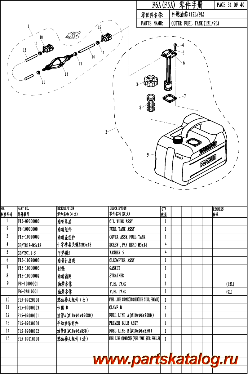 ,   , Parsun,  F6A FUEL TANK (12L)