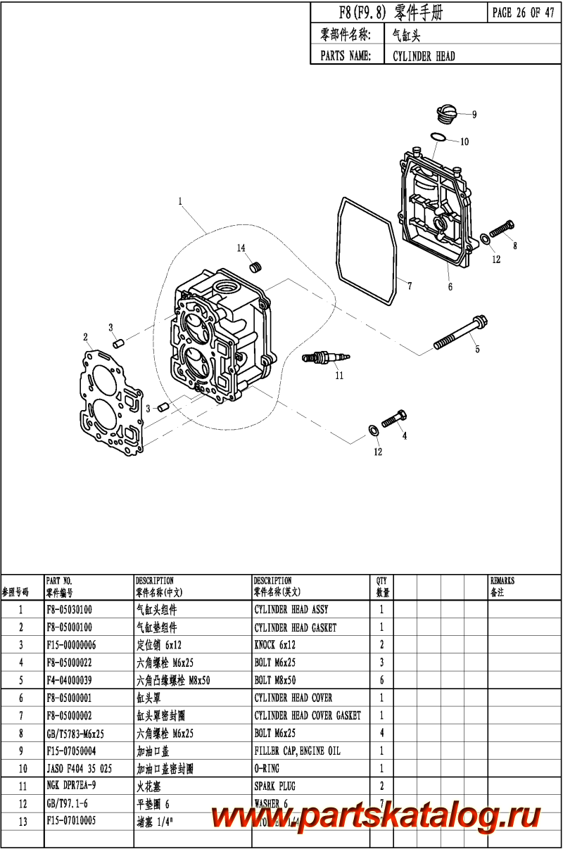  ,   , Parsun,  F9.8 CYLINDER HEAD /   