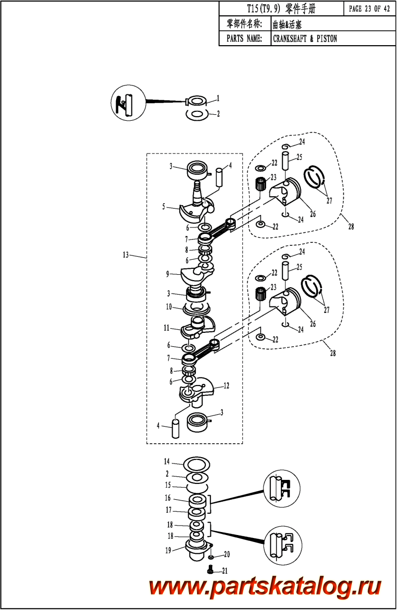  ,   , Parsun,  T15 CRANKSHAFT AND PISTON -   