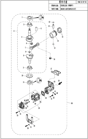 ENGINE ASSY (REPAIR KIT) (  ())