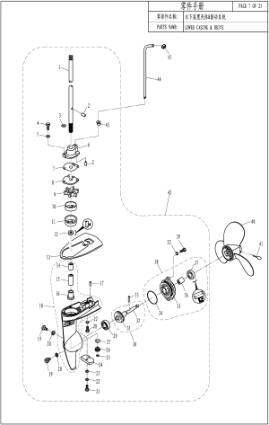 LOWER CASING & DRIVE (  )