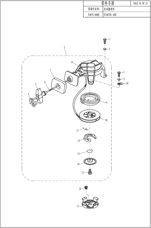 STARTER ASSY ()