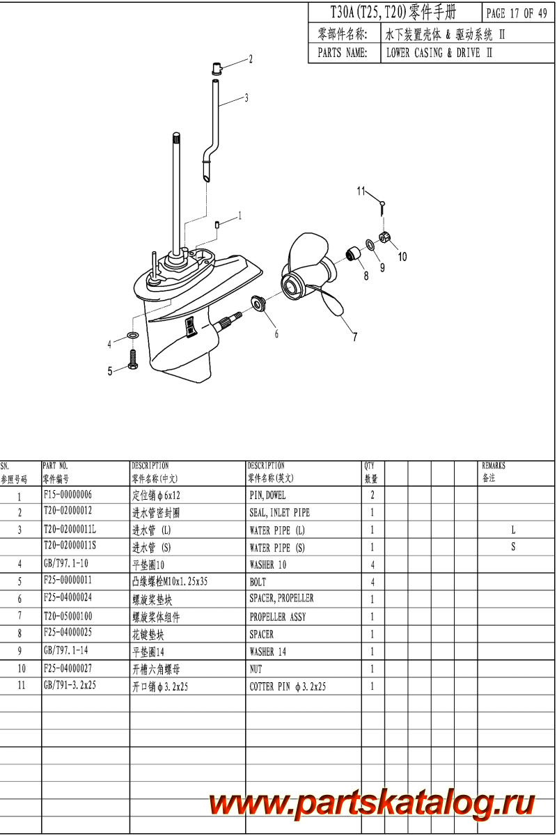  ,  , Parsun,  T30A LOWER CASING & DRIVE II