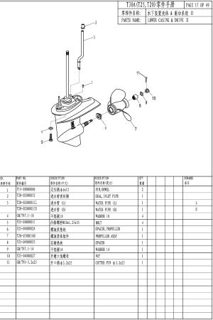 LOWER CASING & DRIVE II (   II)