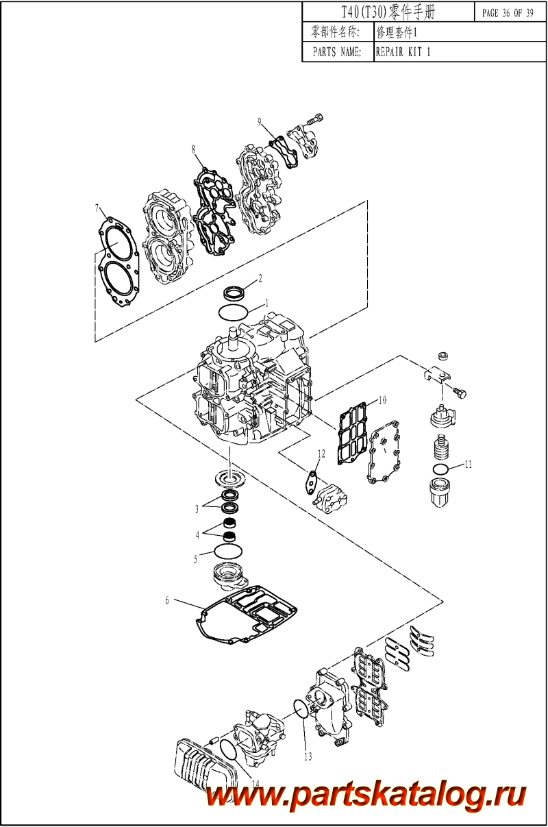  ,    , Parsun,  T40   1 - REPAIR KIT 1