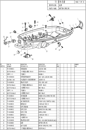 BOTTOM COWLING ( )