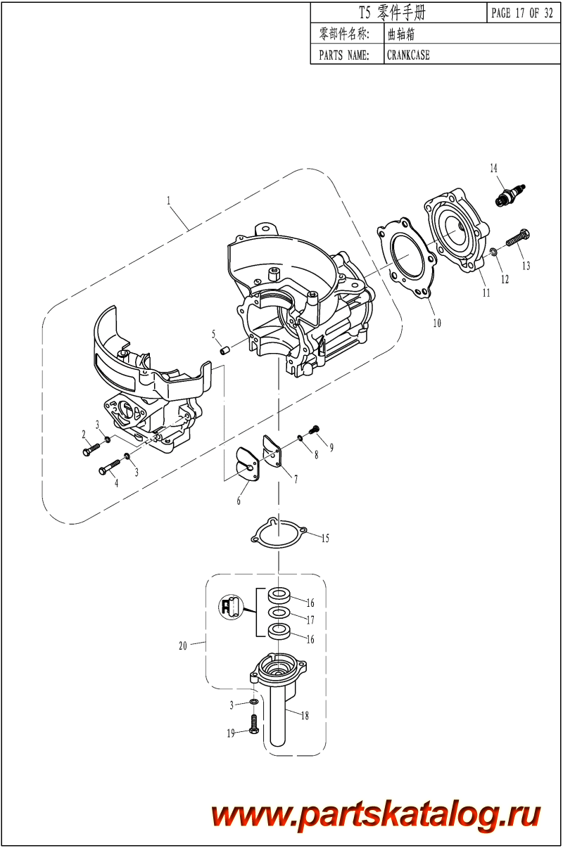  ,   , Parsun,  T5.8 CRANKCASE