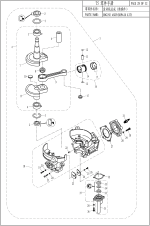 ENGINE ASSY (REPAIR KIT) (  ())