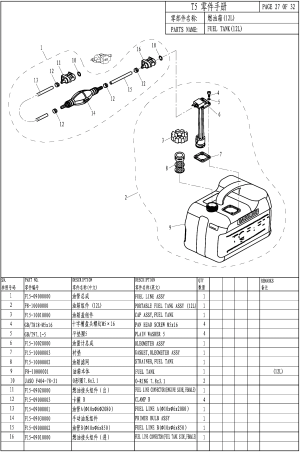 FUEL TANK(12L) ( (12L))