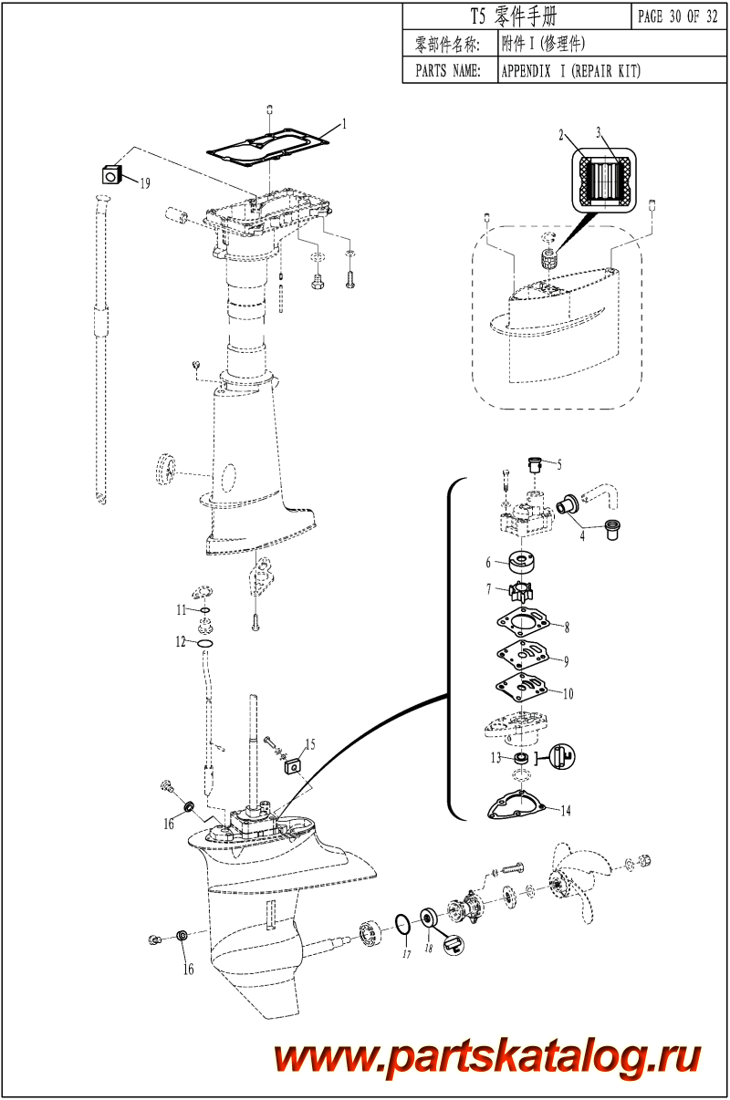 ,   , Parsun,  T5 APPENDIX I(REPAIR KIT) - APPENDIX I ( )