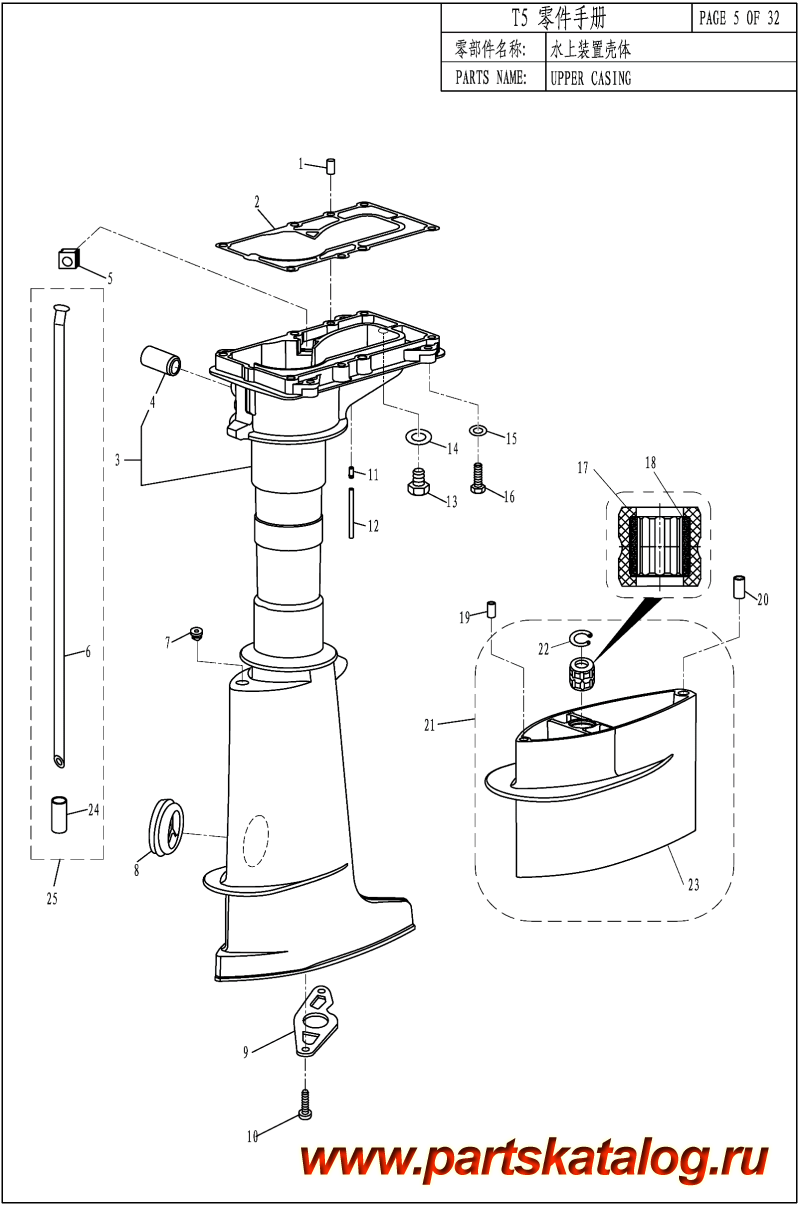  ,   , Parsun,  T5 UP CASING /  CASING