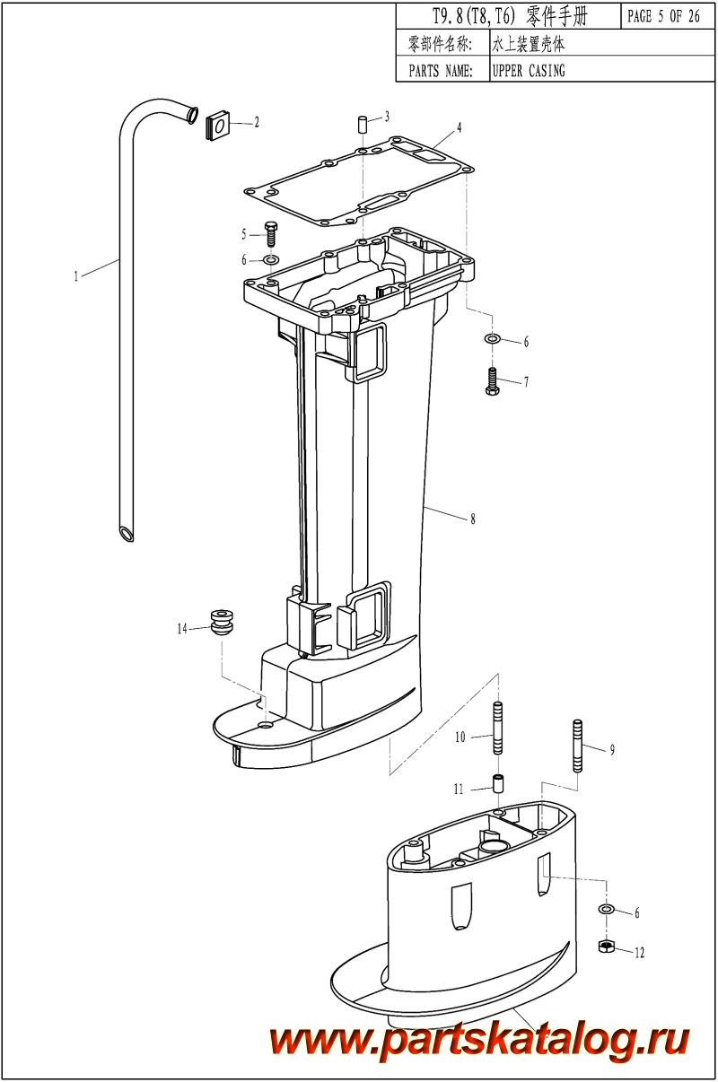  ,    , PARSUN,  T8 UPPER CASING /  