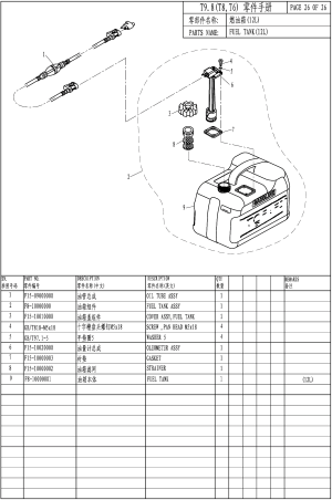 FUEL TANK(12L) ( (12L))