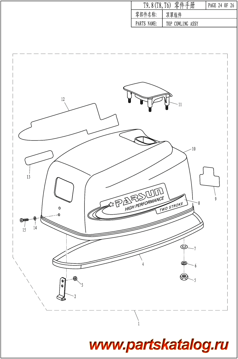   ,   , PARSUN,  T9.8 TOP COWLING ASSY