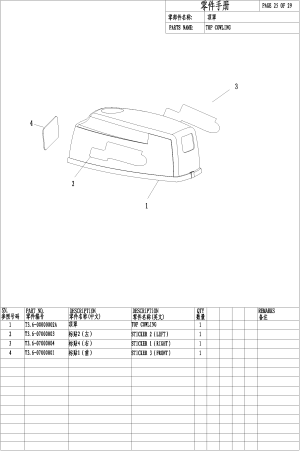 TOP COWLING ( )