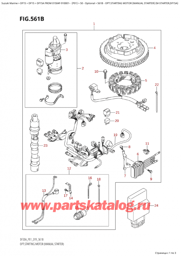 , , Suzuki  DF15A S/L FROM 01504F-910001~ (P01)  2019 , Opt:starting  Motor  (Manual  Starter) (MStarter,Df15A)