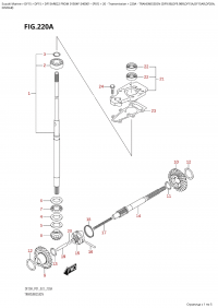 220A - Transmission (Df9.9B,Df9.9Br,Df15A,Df15Ar,Df20A, (220A - Трансмиссия (Df9.9B, Df9.9Br, Df15A, Df15Ar, Df20A,)