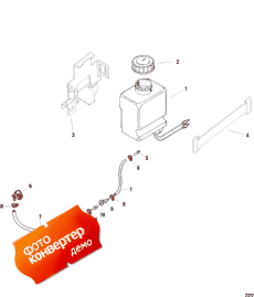 Drive Lube Reservoir Assembly (Drive Lube  Assembly)