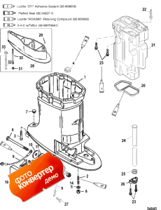 Driveshaft Housing And Exhaust Tube (     )