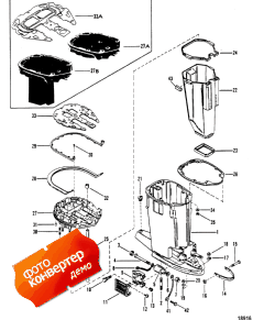 Driveshaft Housing And Exhaust Tube (     )