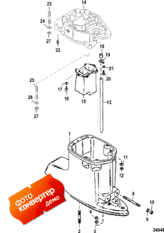 Driveshaft Housing (offshore) (   (offshore))