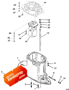 Driveshaft Housing, Offshore (  , Offshore)