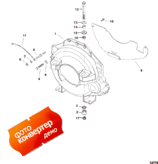 Flywheel Housing ( )