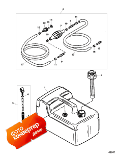 Fuel Tank And Line Assembly (plastic - 3.2 Gallon) (   Line Assembly ( - 3.2 ))