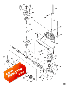 Gear Housing Assembly (    )