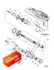 Gear Housing Assembly, Propeller Shaft (    ,   )