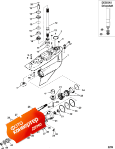 Gear Housing (bravo One) (  (bravo One))