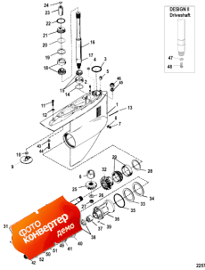 Gear Housing (bravo Two) (  (bravo Two))